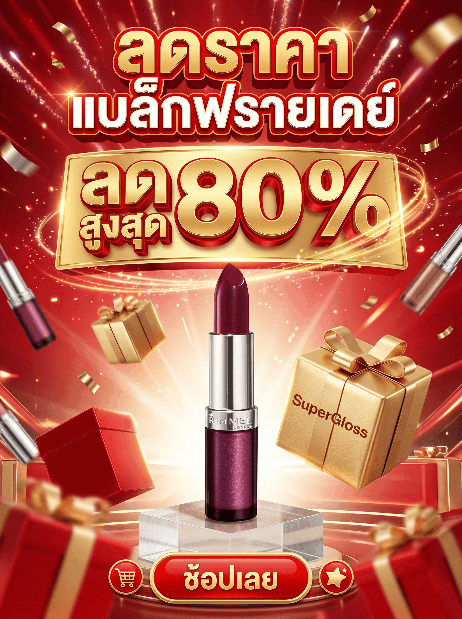 Discount Poster preview