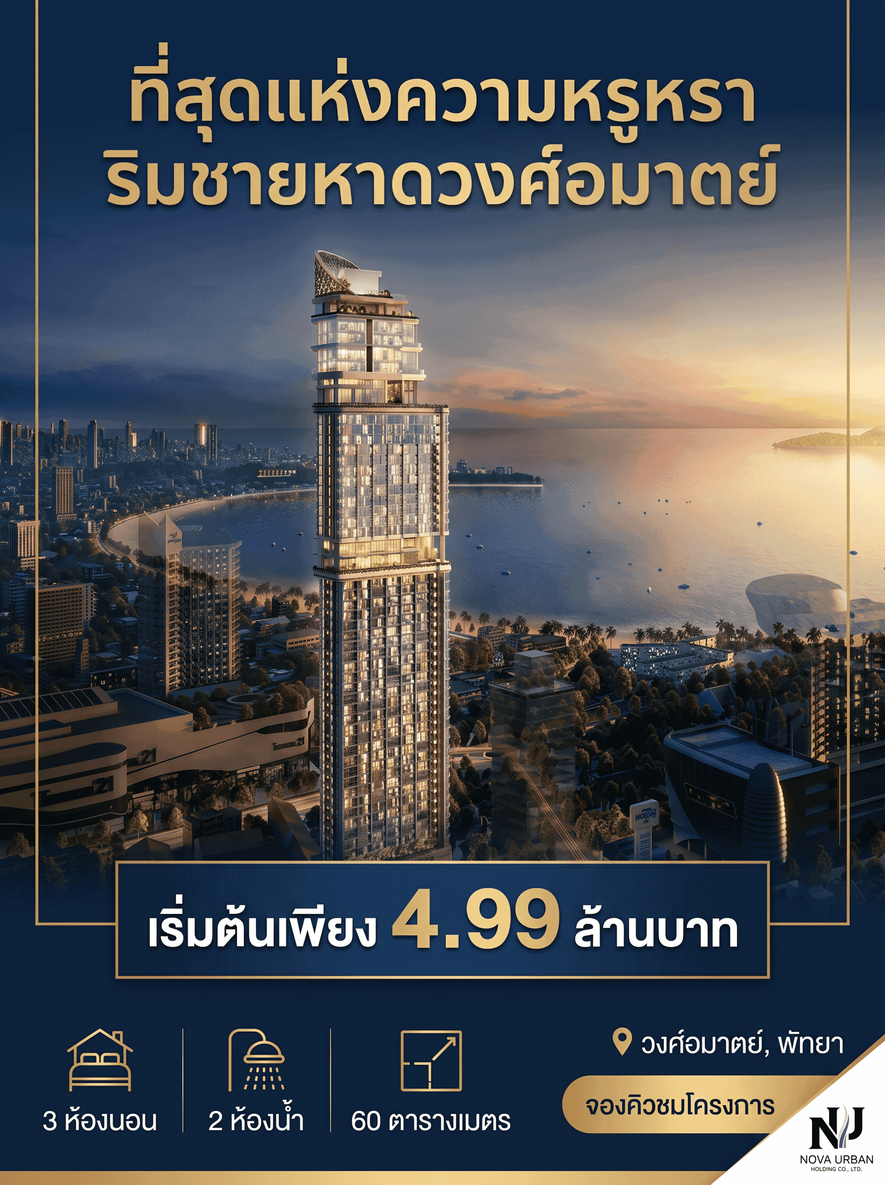 Condo Sale Listing Poster preview