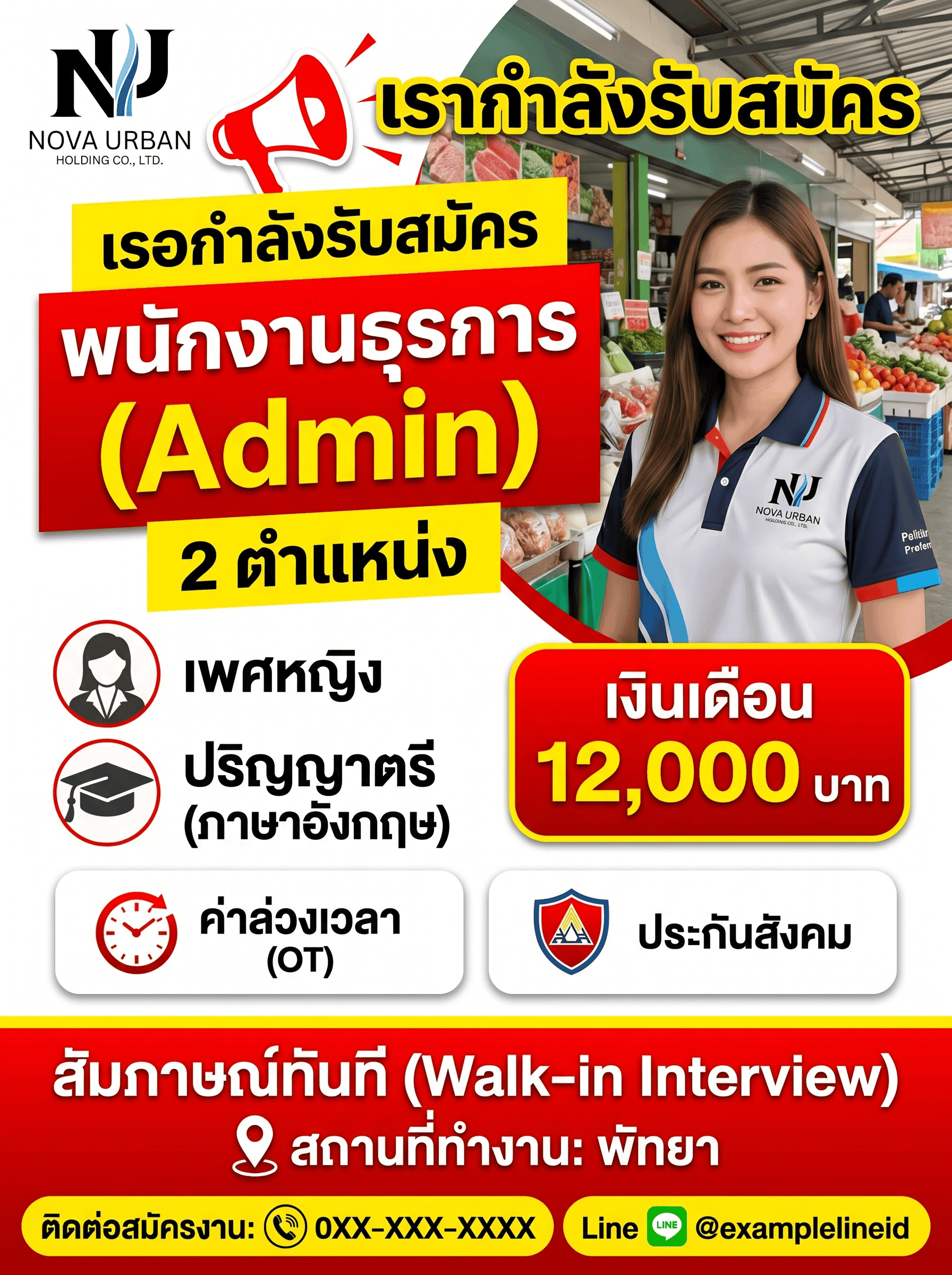 Job Advertisement Poster preview